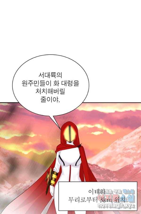 이세계에서 만렙 찍기 160화 12