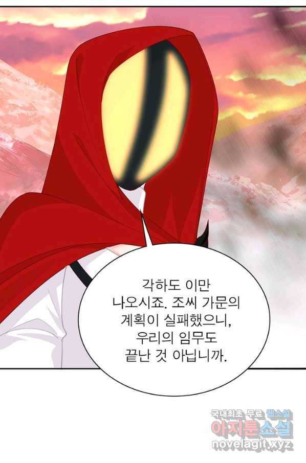이세계에서 만렙 찍기 160화 14