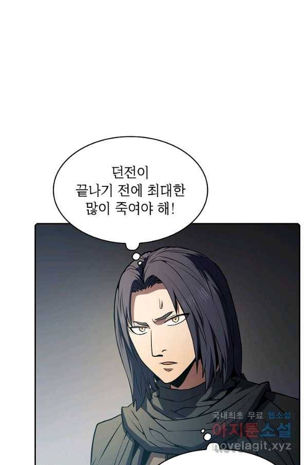 지옥에서 돌아온 성좌님 72화 2