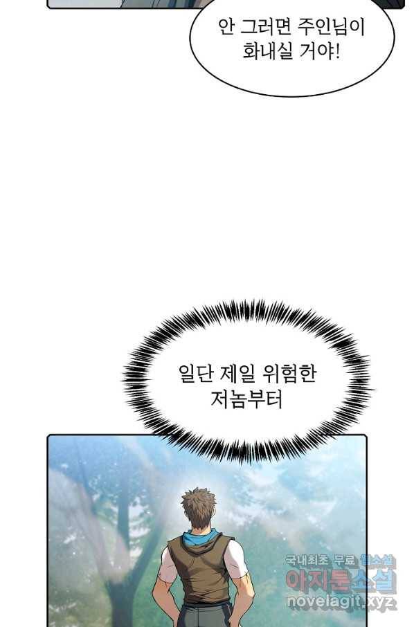 지옥에서 돌아온 성좌님 72화 3