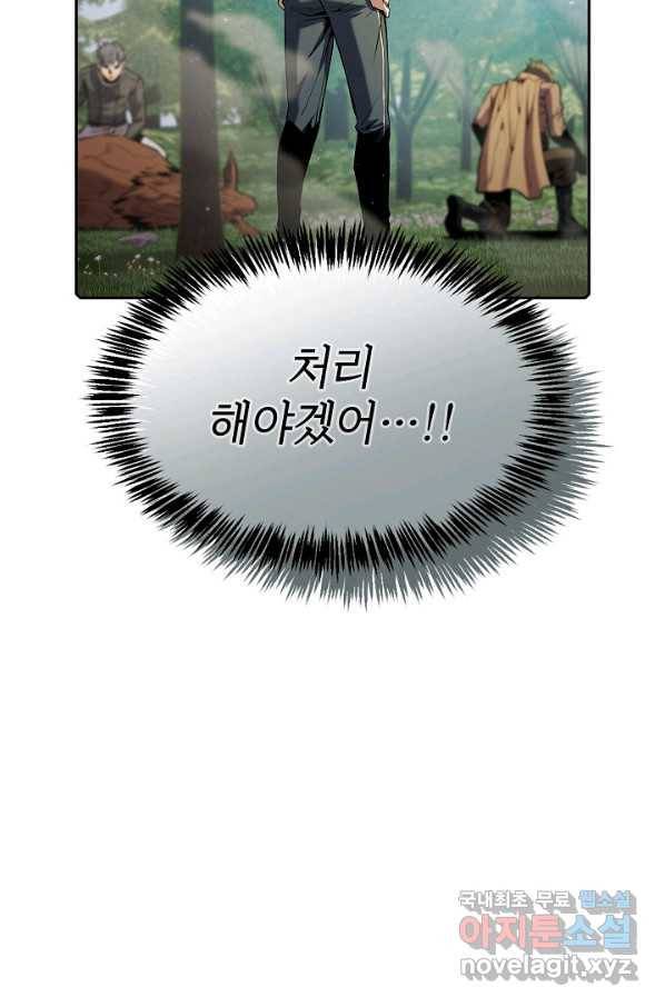 지옥에서 돌아온 성좌님 72화 4