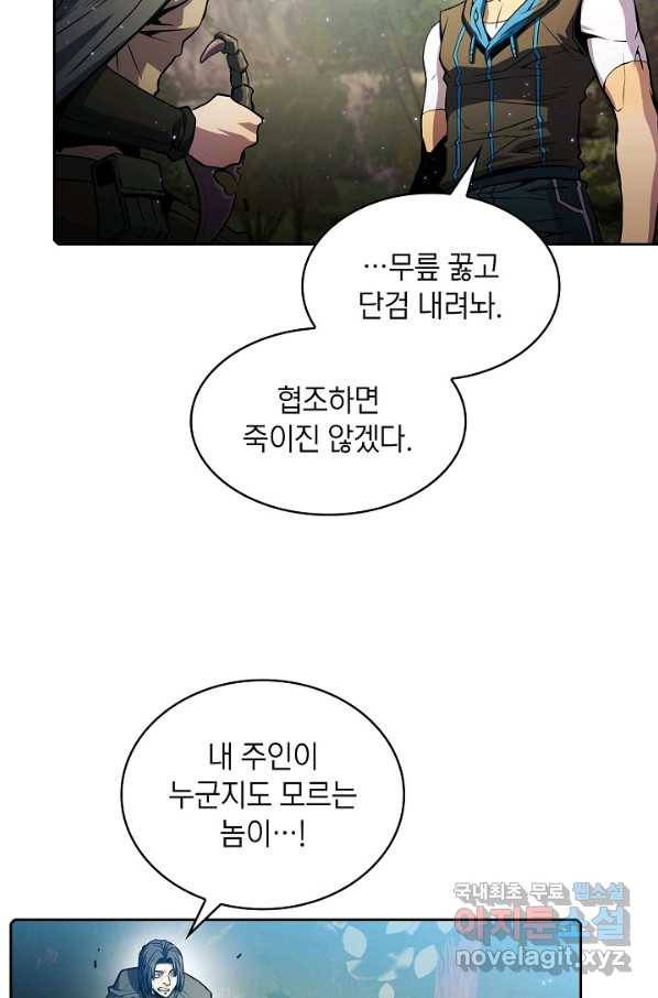 지옥에서 돌아온 성좌님 72화 20