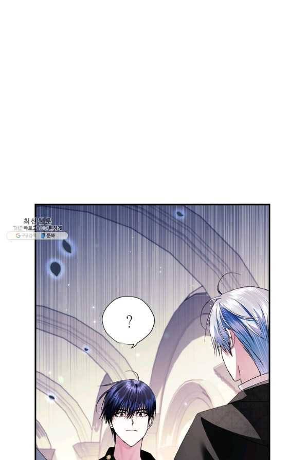 아빠, 나 이 결혼 안 할래요! 69화 1