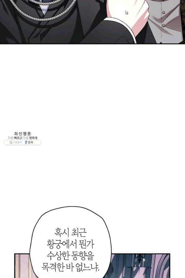 아빠, 나 이 결혼 안 할래요! 69화 14