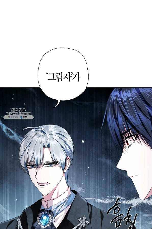 아빠, 나 이 결혼 안 할래요! 69화 17