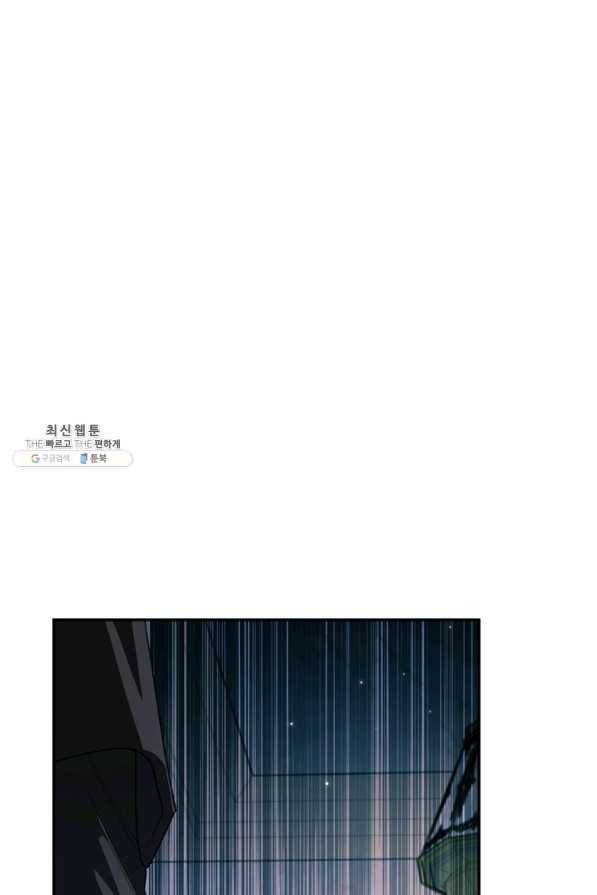 아빠, 나 이 결혼 안 할래요! 69화 19