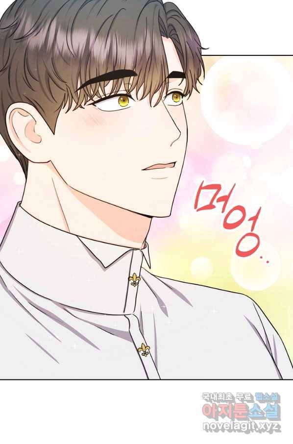 하녀, 여왕이 되다 22화 5