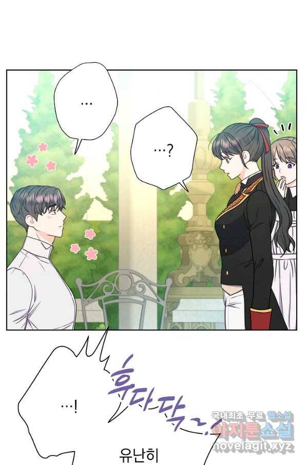 하녀, 여왕이 되다 22화 6