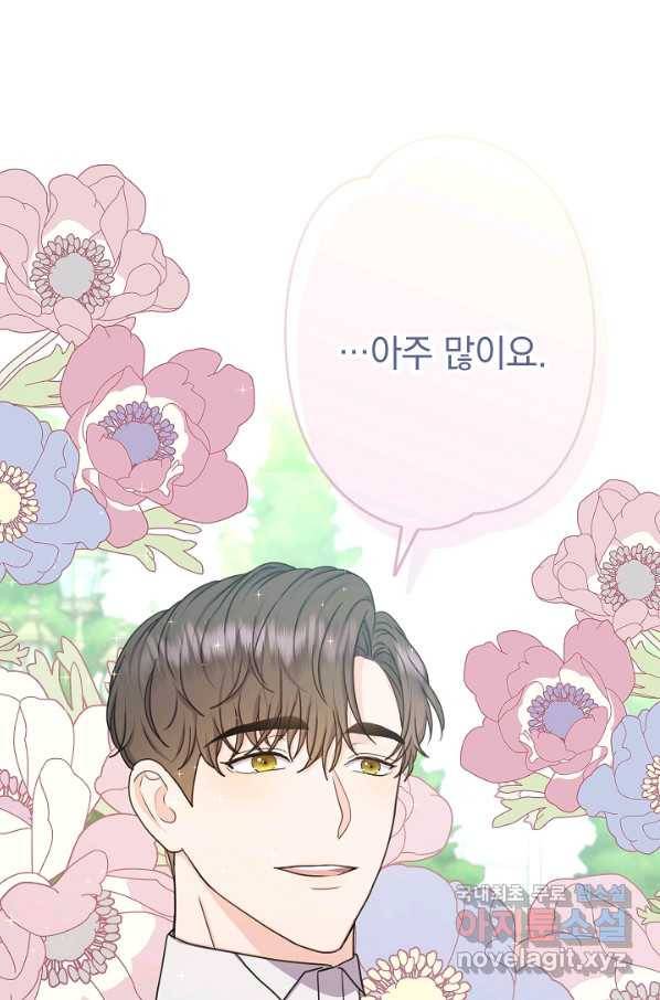 하녀, 여왕이 되다 22화 10
