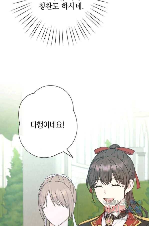 하녀, 여왕이 되다 22화 13