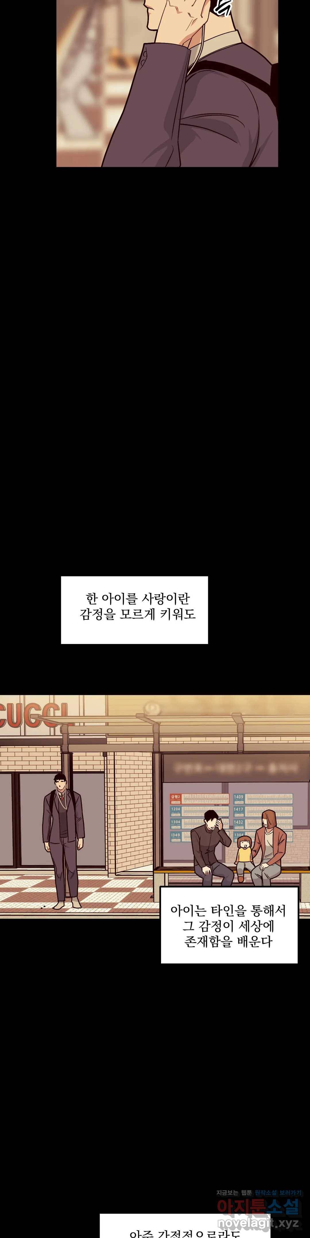 마이크 없이도 들려 49화 3