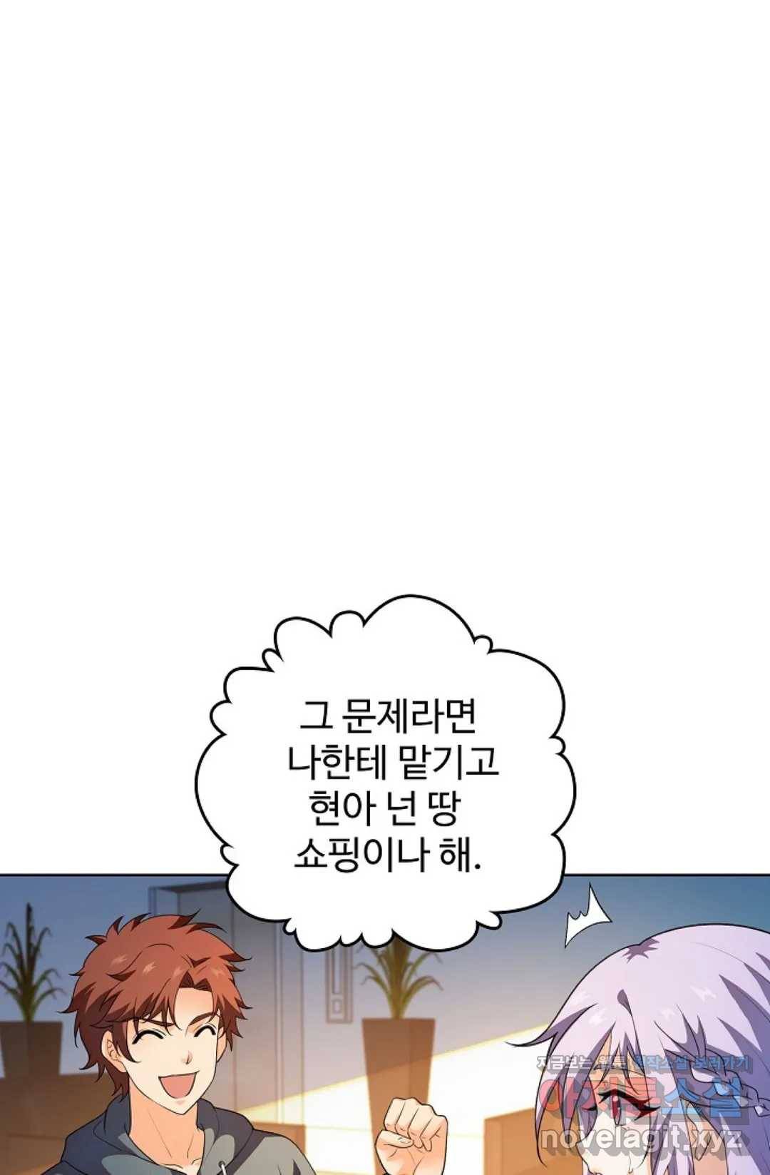 전직법사 669화 1