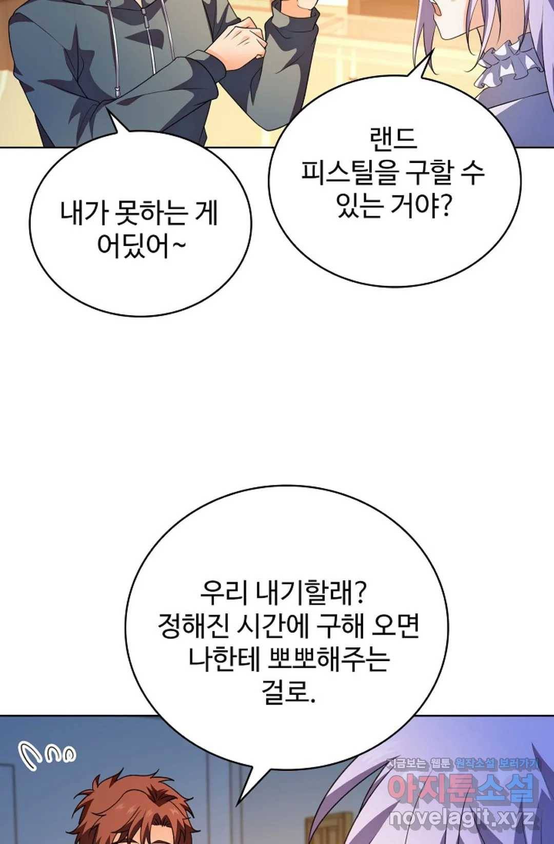 전직법사 669화 2