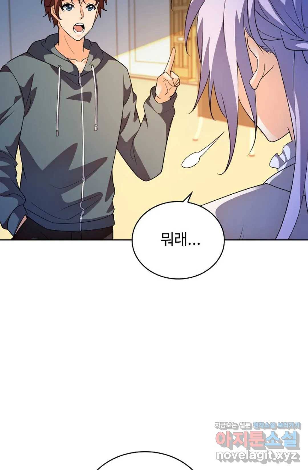 전직법사 669화 3