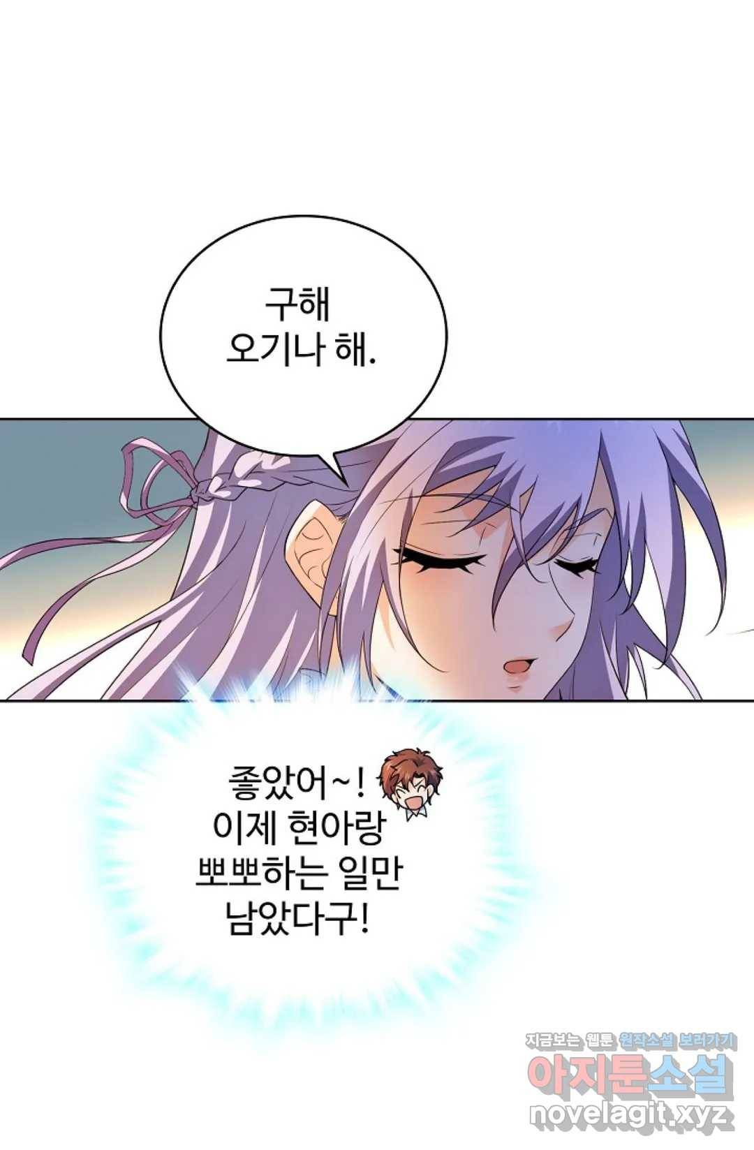 전직법사 669화 5
