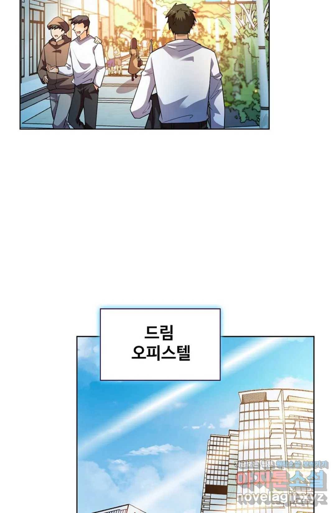 전직법사 669화 9
