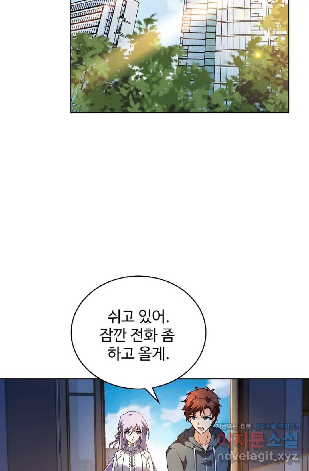 전직법사 669화 10