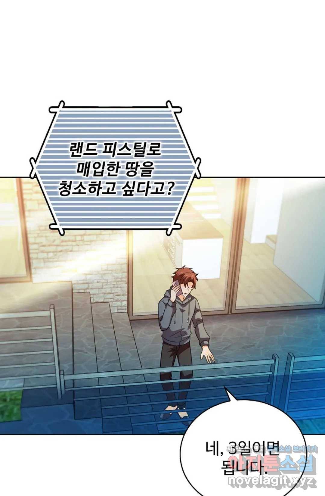 전직법사 669화 14