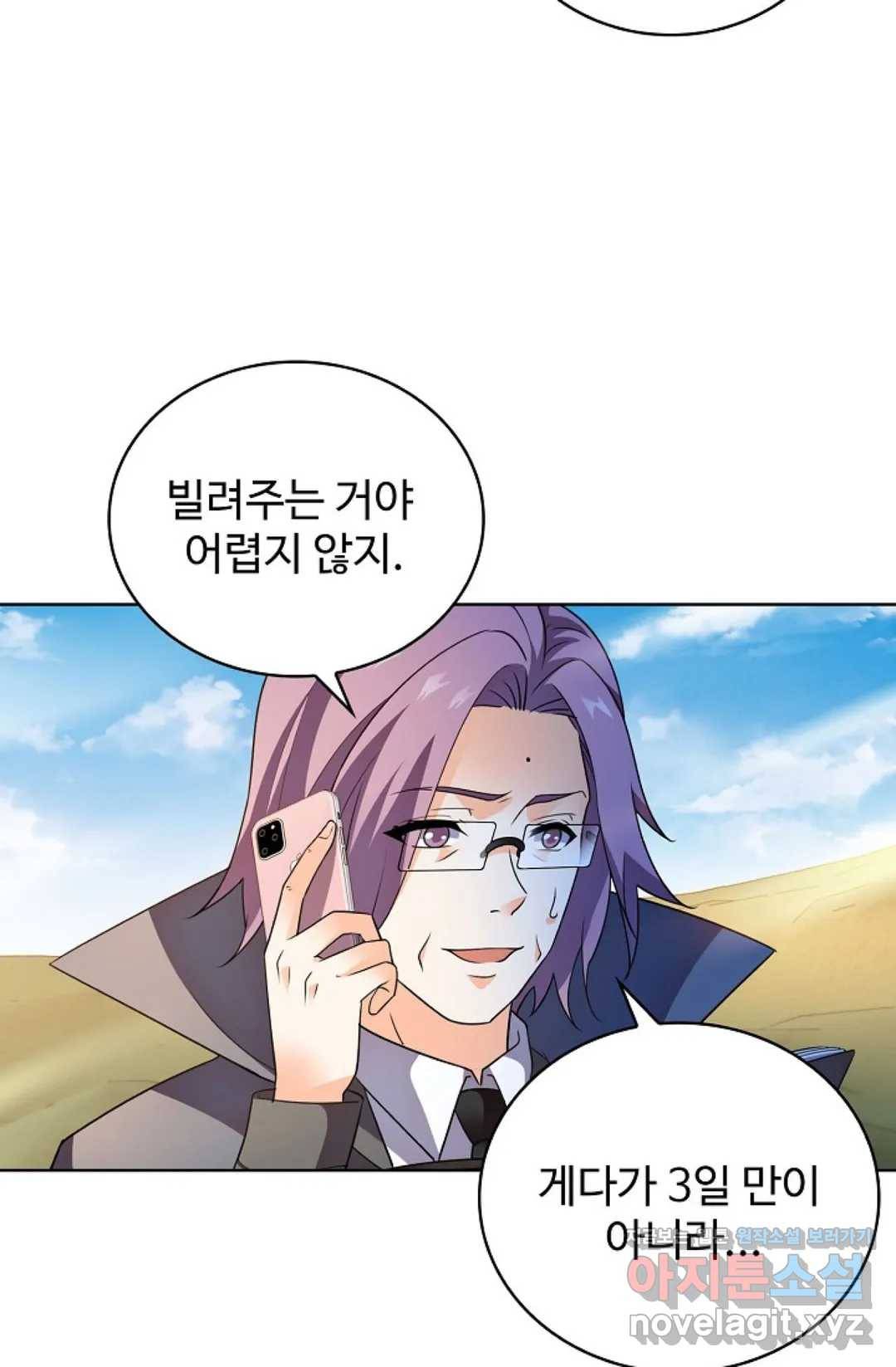 전직법사 669화 15