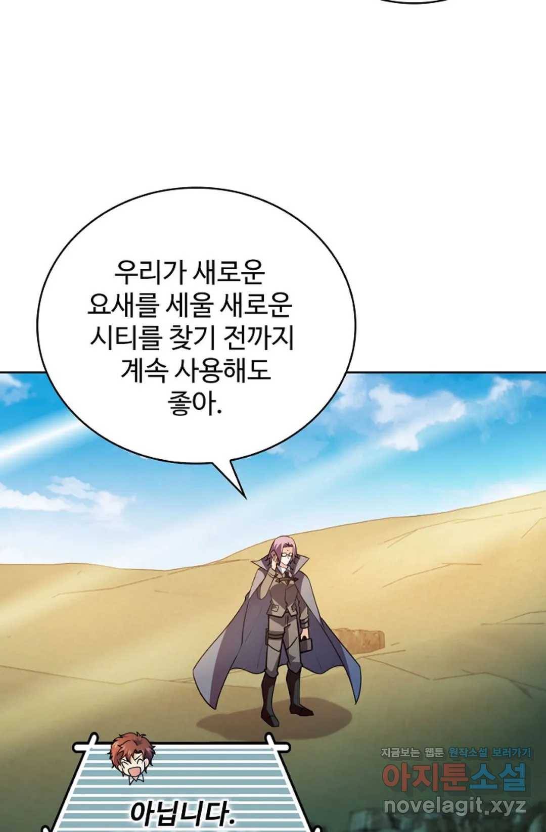 전직법사 669화 16