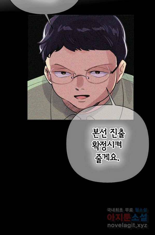 타임룰렛 59화 2