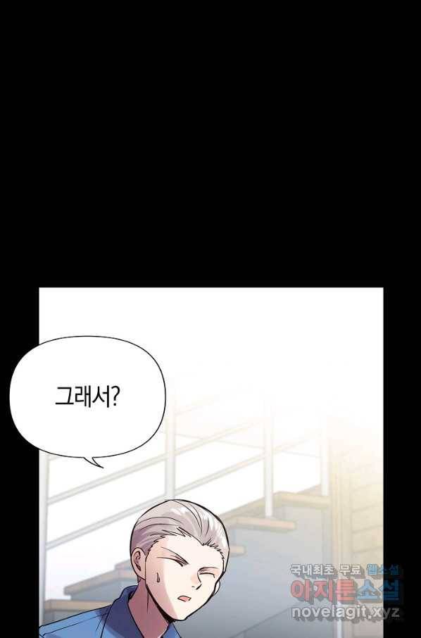 타임룰렛 59화 3