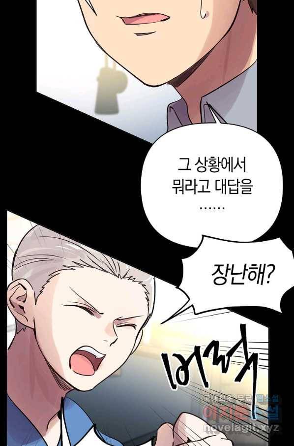 타임룰렛 59화 5