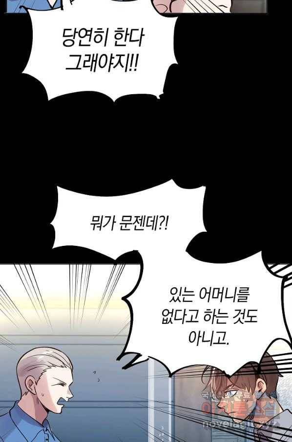 타임룰렛 59화 6