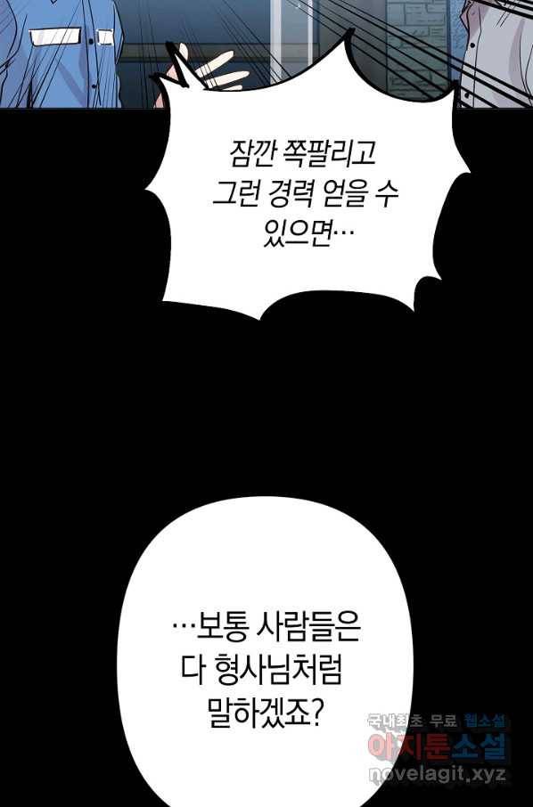 타임룰렛 59화 7