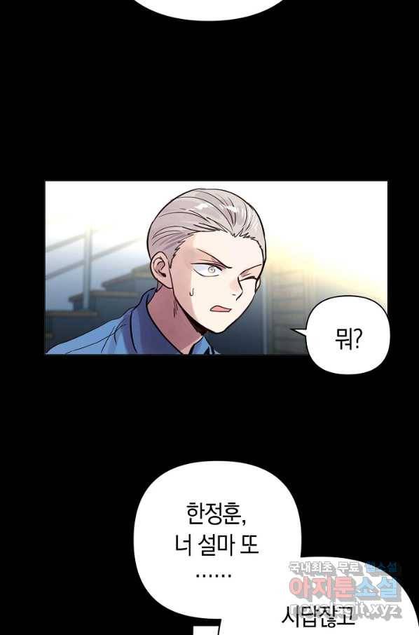 타임룰렛 59화 8