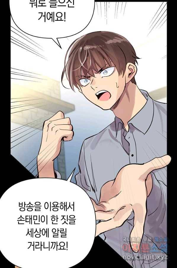 타임룰렛 59화 10