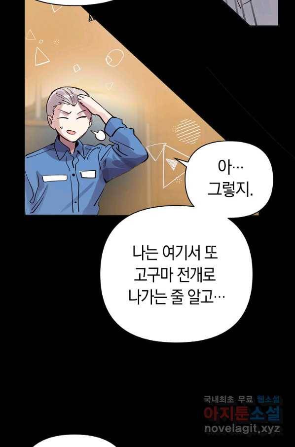 타임룰렛 59화 11