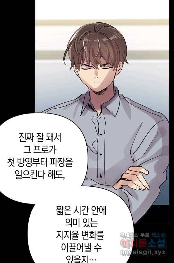 타임룰렛 59화 17