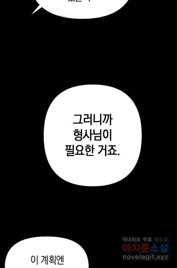 타임룰렛 59화 18