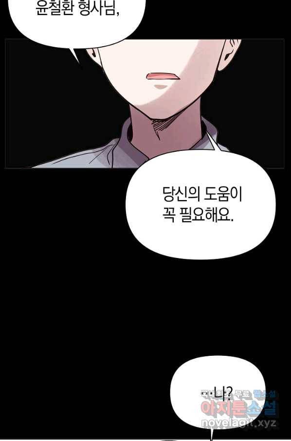 타임룰렛 59화 19
