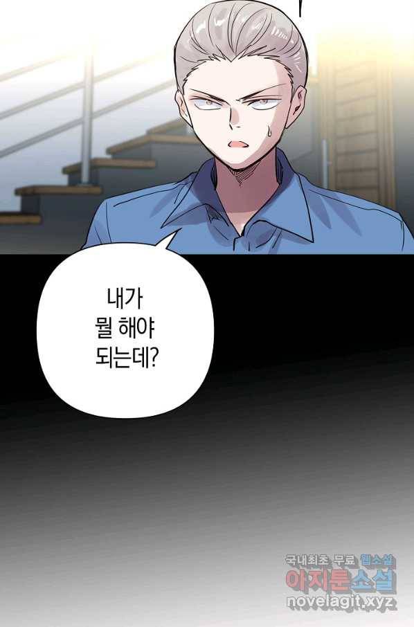 타임룰렛 59화 20