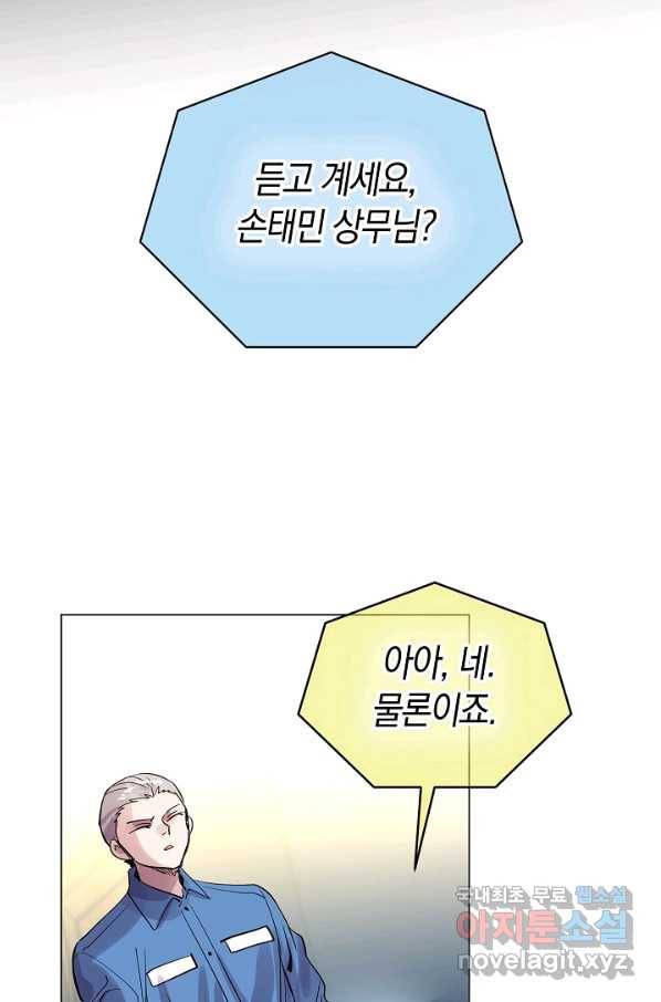 타임룰렛 59화 21