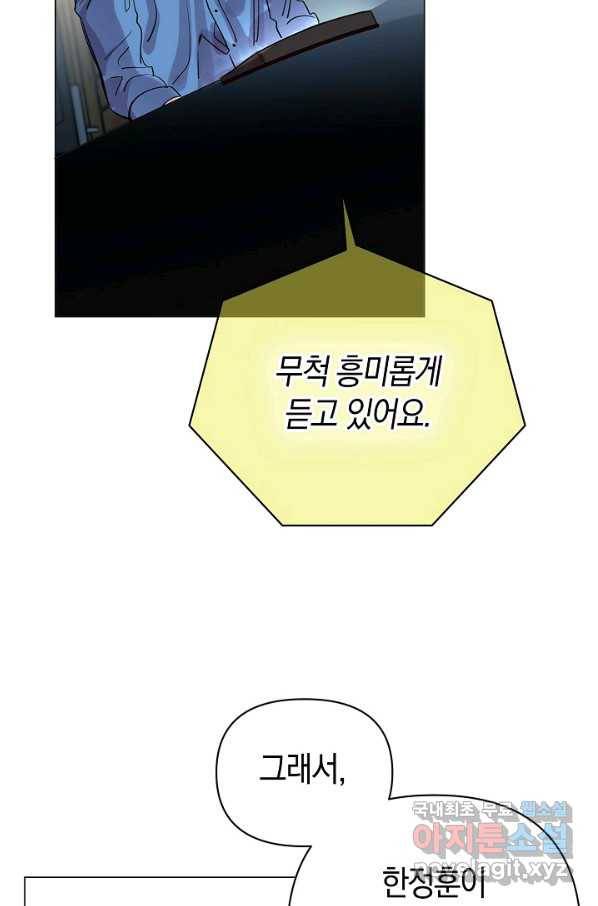 타임룰렛 59화 22