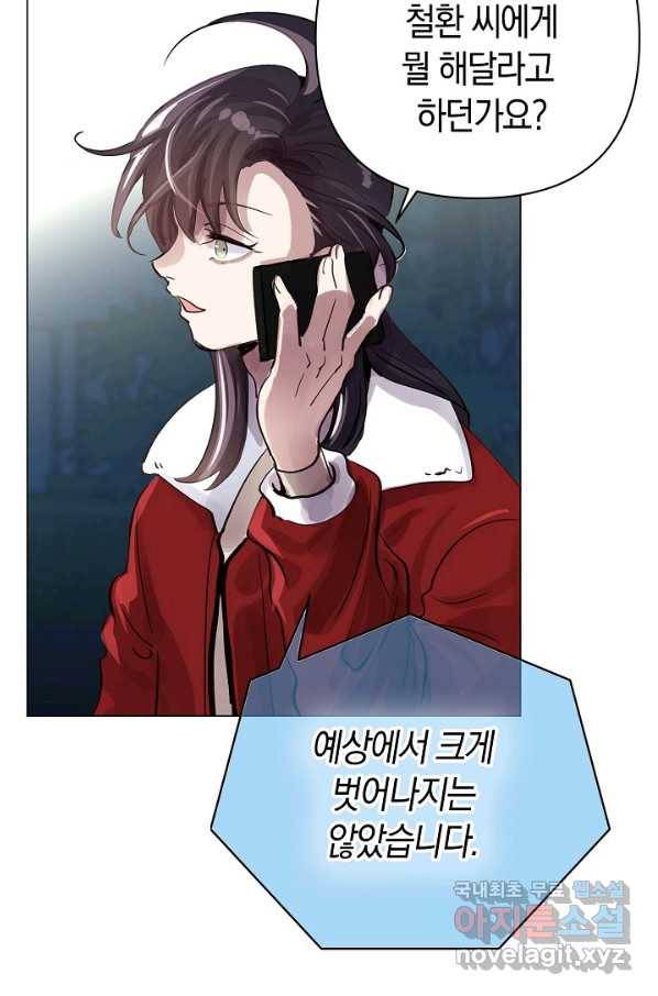 타임룰렛 59화 23