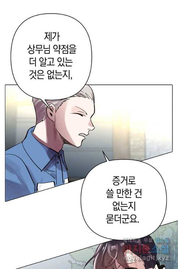 타임룰렛 59화 24
