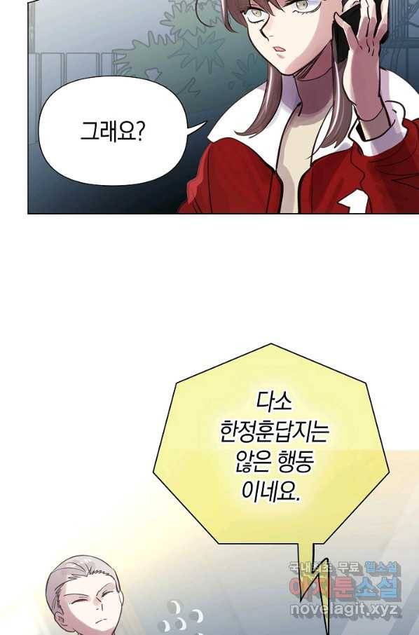 타임룰렛 59화 25