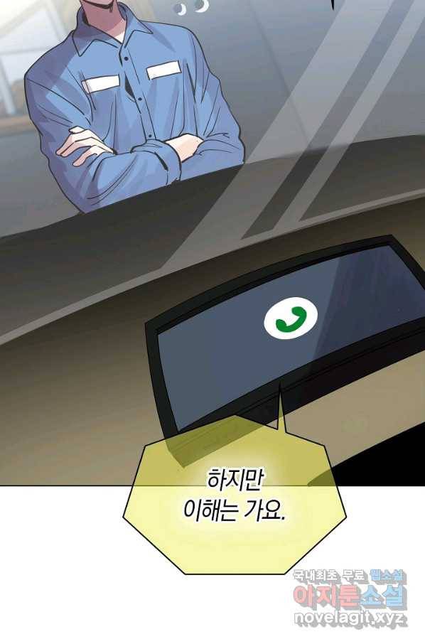 타임룰렛 59화 26