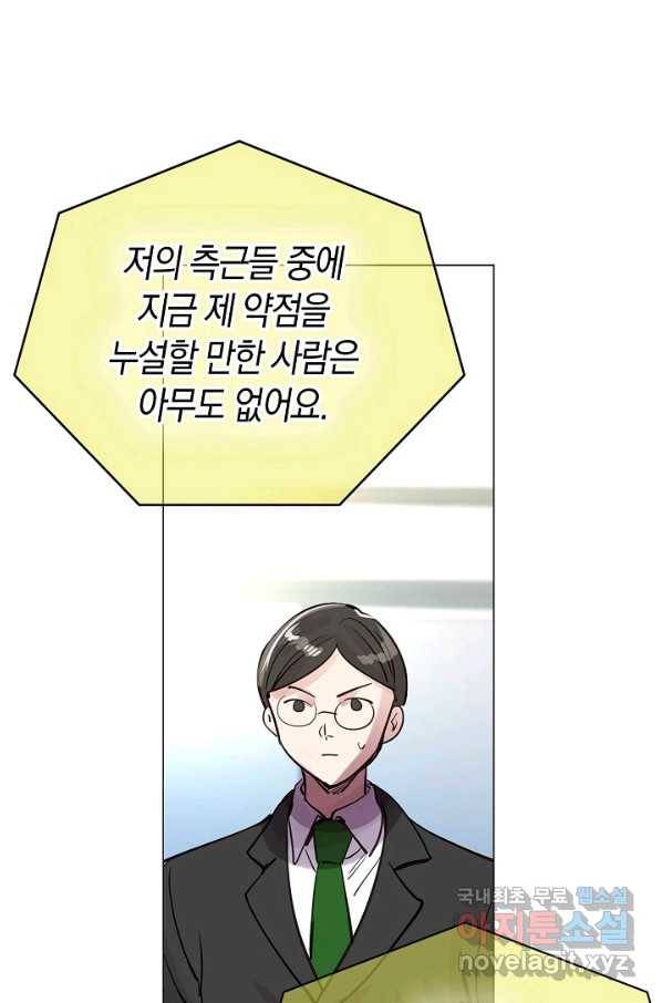 타임룰렛 59화 27