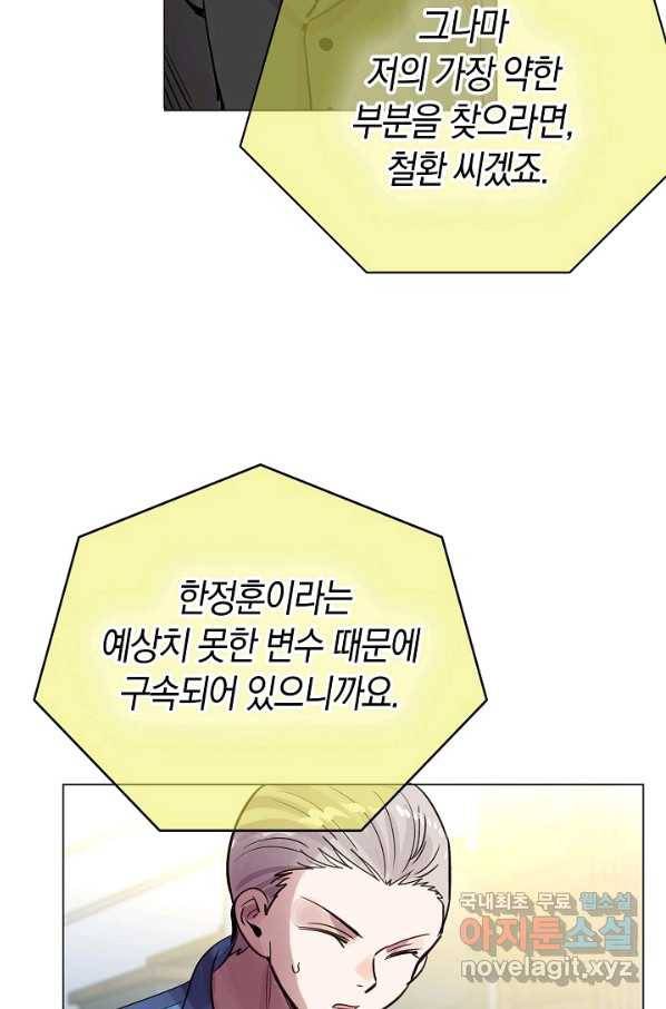 타임룰렛 59화 28