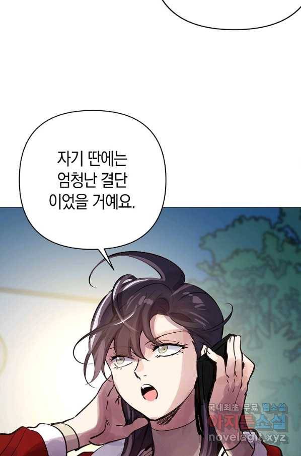 타임룰렛 59화 30