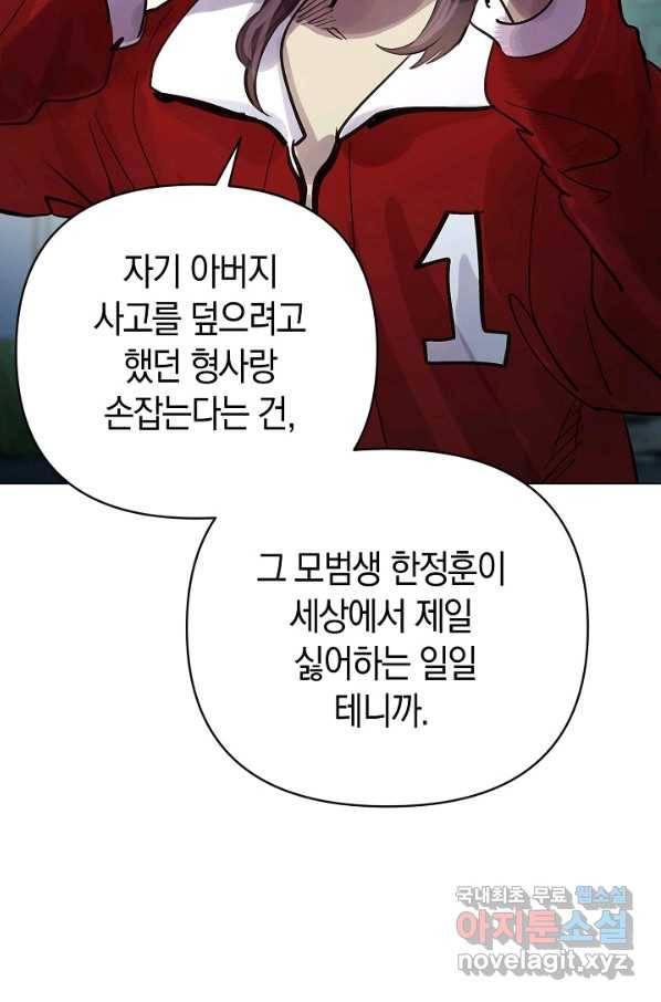 타임룰렛 59화 31