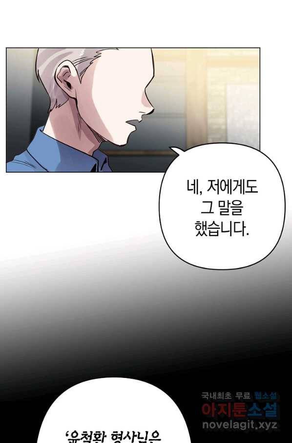 타임룰렛 59화 32