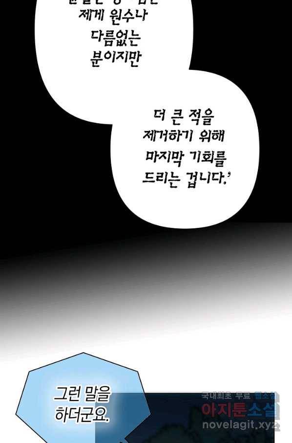 타임룰렛 59화 33