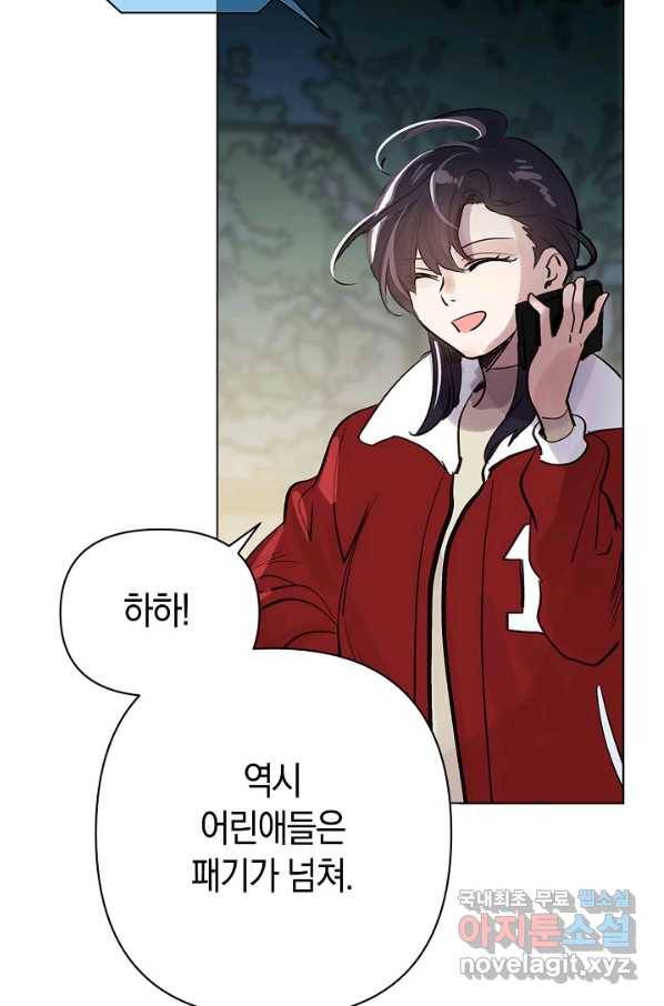 타임룰렛 59화 34