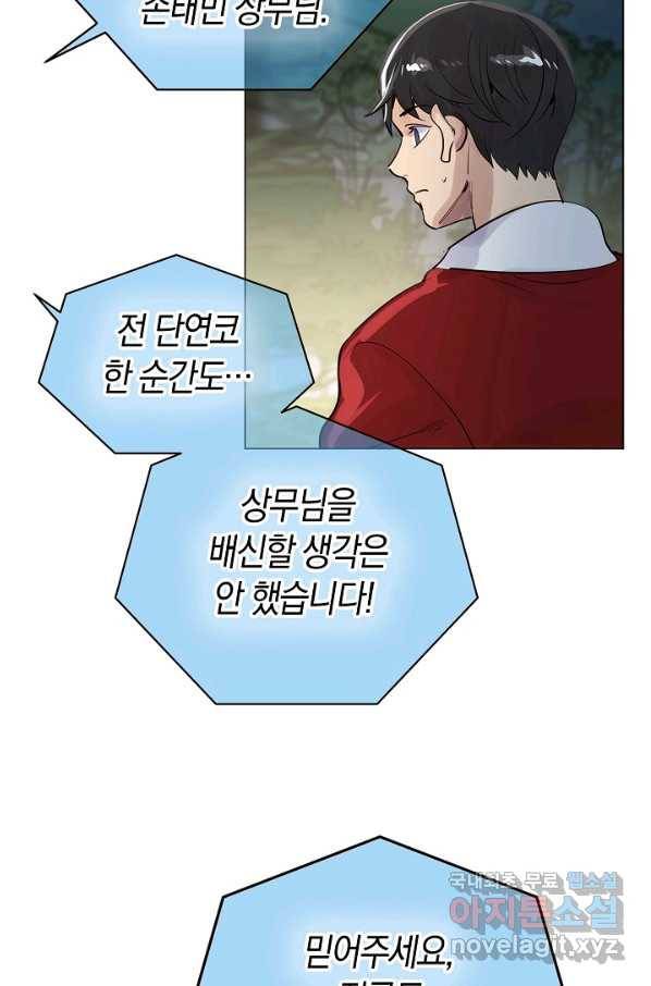 타임룰렛 59화 36